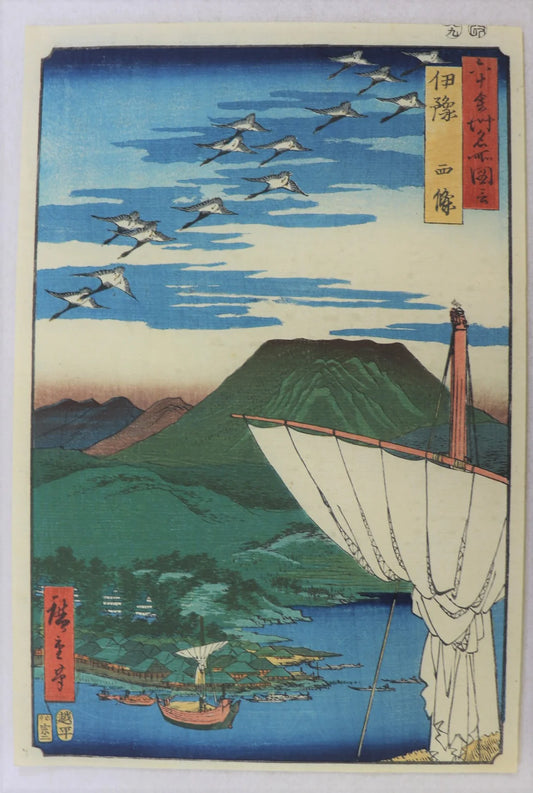 Hiroshige "Famous Places in the Sixty-odd Provinces"