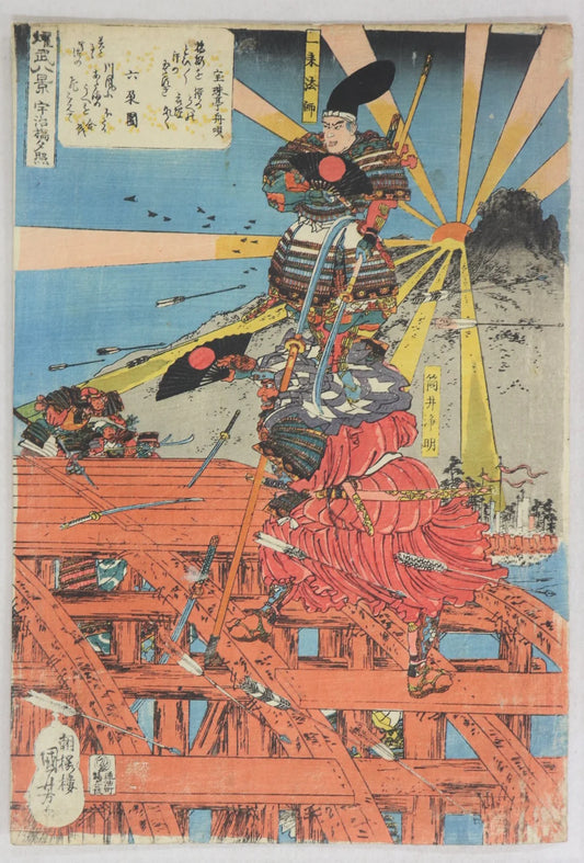 Kuniyoshi "Military Brilliance for the Eight Views"