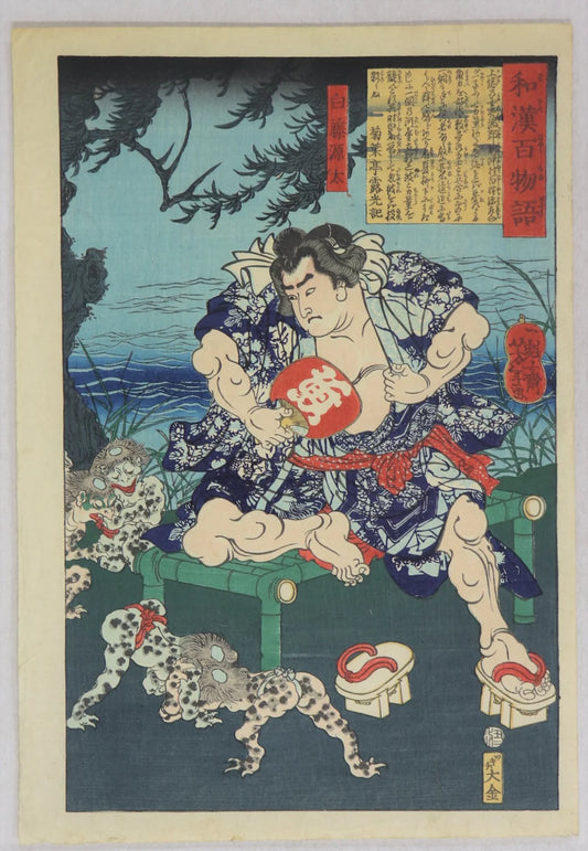Yoshitoshi "One hundred Tales of Japan and China"