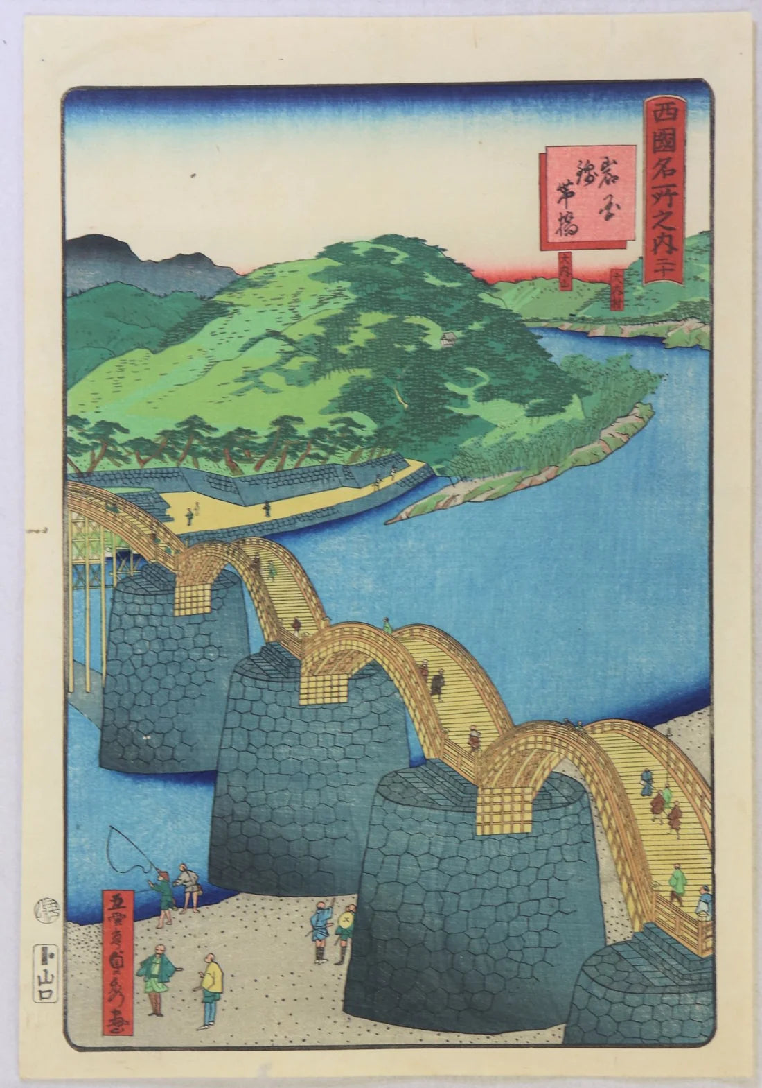 Sadahide "Famous Places in the Western Provinces"