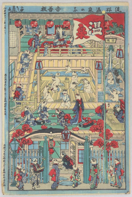 UTAGAWA YOSHIFUJI "Popular Hotspring Spa of Cats /Onsen Populaire de Chats"