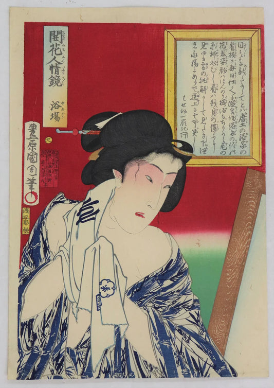 Toyohara Kunichika "A Mirror of Modern Manner and Customs"