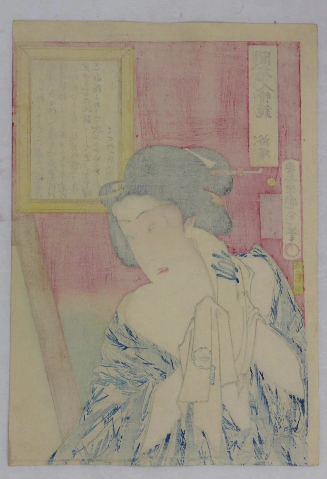 Toyohara Kunichika "A Mirror of Modern Manner and Customs"