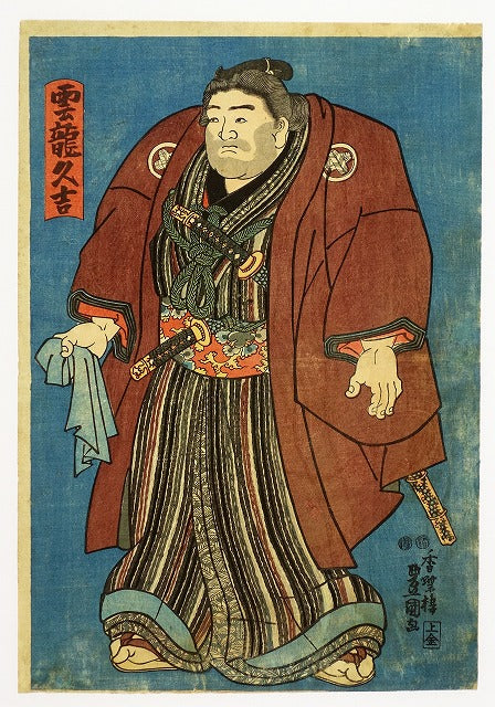Utagawa Toyokuni "Unryu Hisakichi"