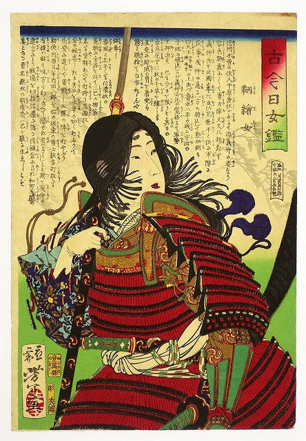 Tsukioka Yoshitoshi "Ancient and modern women's guide Tomo-e-onna"