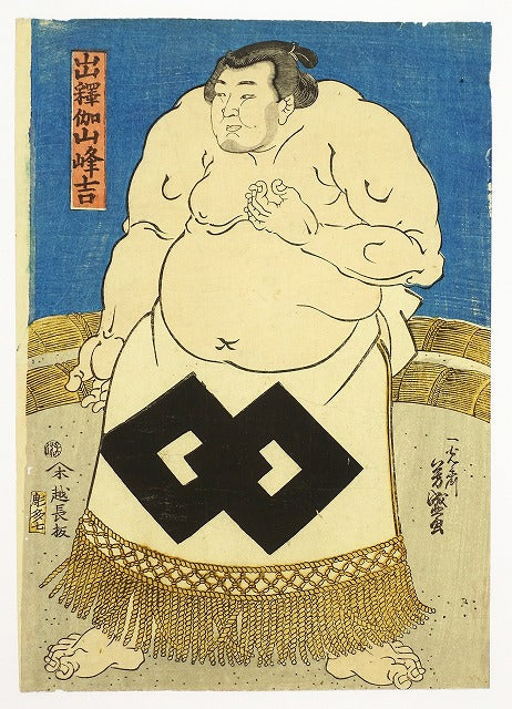 Utagawa Yoshimori "Dekayama Minekichi"