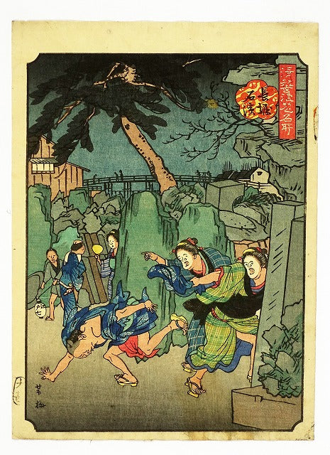 Utagawa Yoshiume"Nagahori Ishihama, a famous place of comical waka"