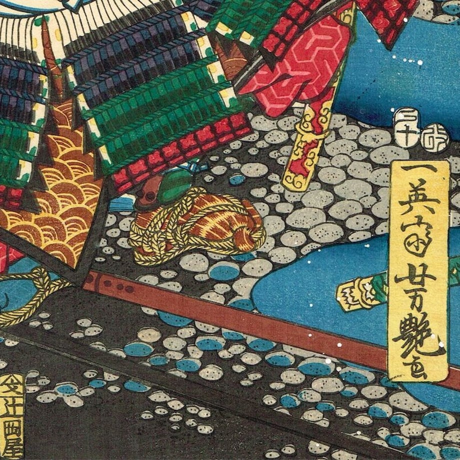 Utagawa Yoshitsuya "Usami Suruga no kami versus Saigusa Kageyu, from the series One-to-One Combats at the Great Battle of Kawanakajima"