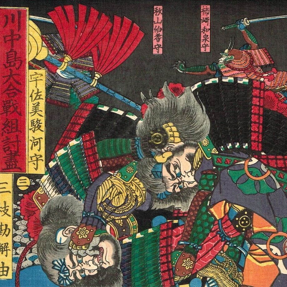 Utagawa Yoshitsuya "Usami Suruga no kami versus Saigusa Kageyu, from the series One-to-One Combats at the Great Battle of Kawanakajima"