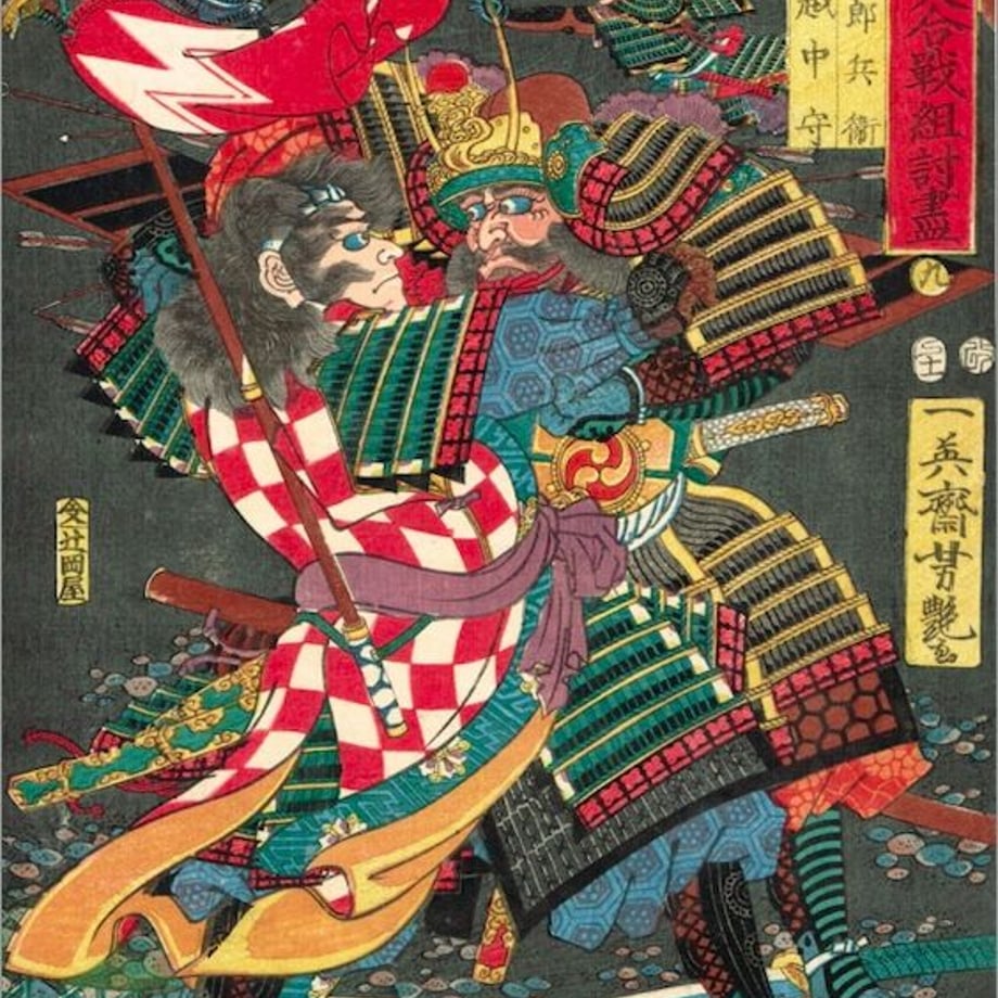 Utagawa Yoshitsuya "Ymagata Saburobē versus Watanabe Echu no kami, from the series One-to-One Combats at the Great Battle of Kawanakajima"