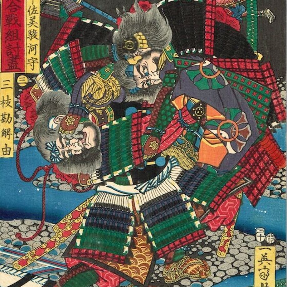 Utagawa Yoshitsuya "Usami Suruga no kami versus Saigusa Kageyu, from the series One-to-One Combats at the Great Battle of Kawanakajima"