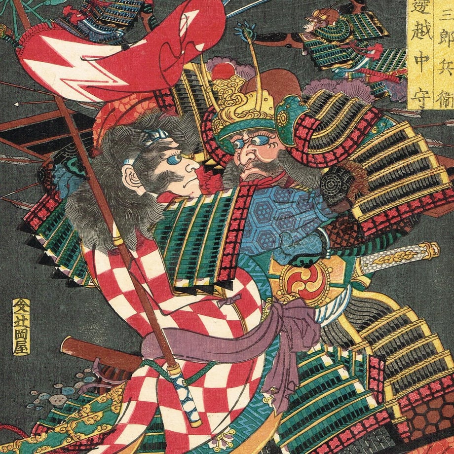 Utagawa Yoshitsuya "Ymagata Saburobē versus Watanabe Echu no kami, from the series One-to-One Combats at the Great Battle of Kawanakajima"