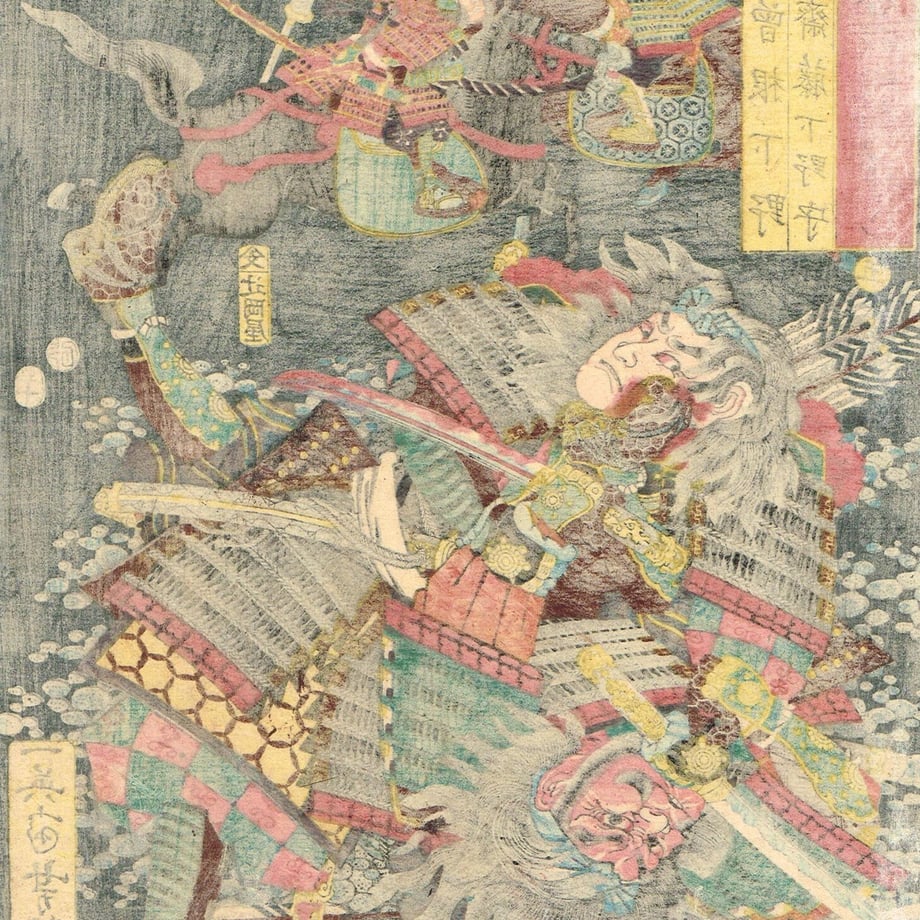 Utagawa Yoshitsuya "Sone Shimonotsuke versus Saito Shimotsuke no kami, from the series One-to-One Combats at the Great Battle of Kawanakajima"