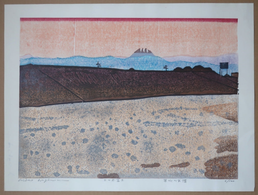 Hagiwara Hideo "Fuefukigawa Yojo Sanjuroku Fuji"