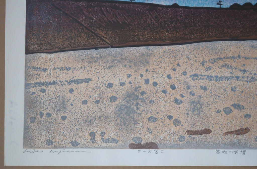 Hagiwara Hideo "Fuefukigawa Yojo Sanjuroku Fuji"