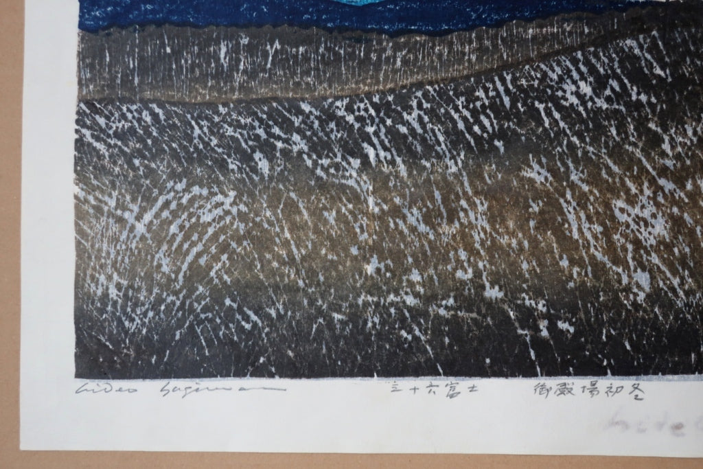 Hagiwara Hideo "Gotemba Early Winter 36 Fuji"