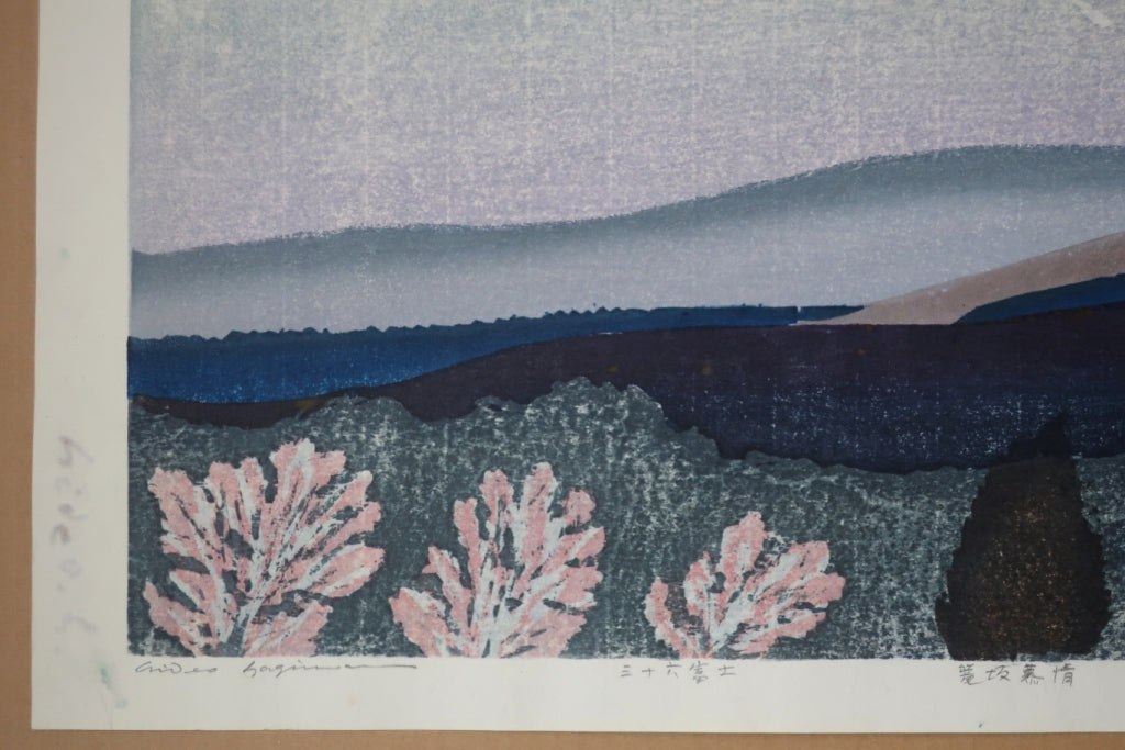 Hagiwara Hideo "Kagozaka Boujo Sanjuroku Fuji"