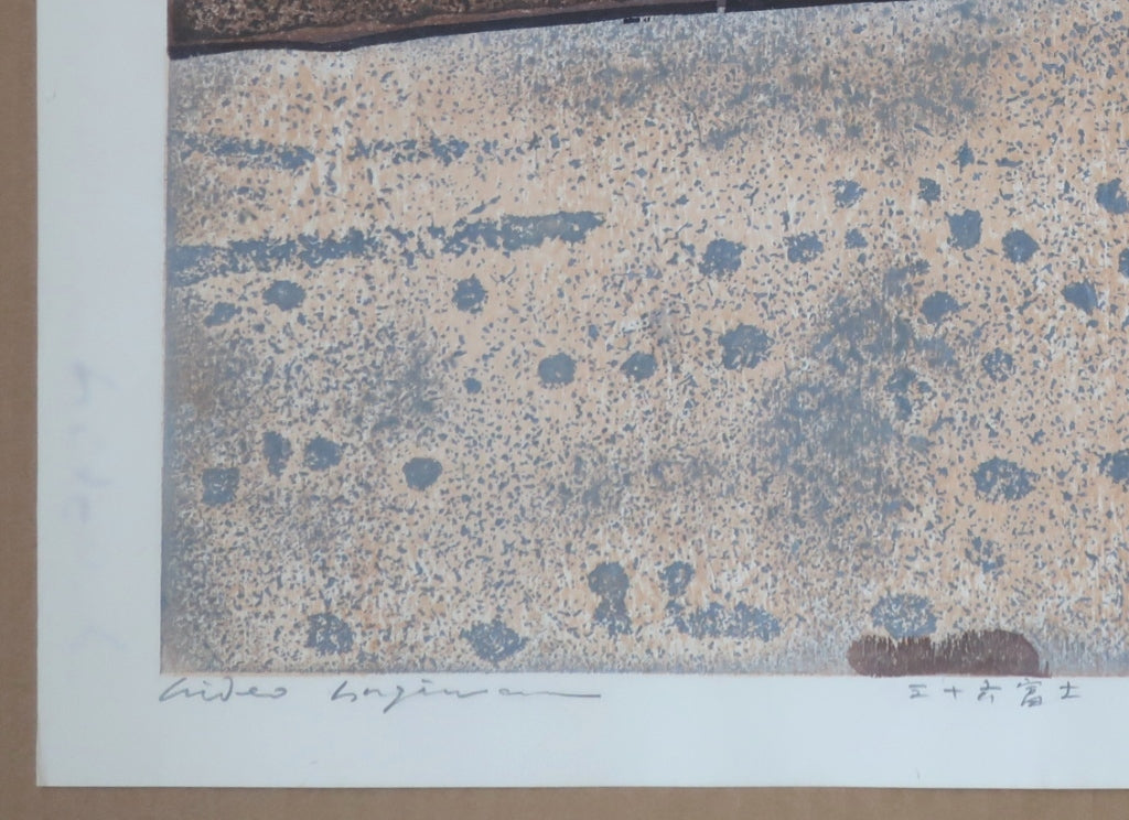 Hagiwara Hideo "Fuefukigawa Yojo Sanjuroku Fuji"