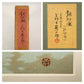Maeda Fujishiro "Ginsanada (Silver Pavilion)"
