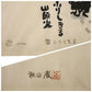 Kimura Shigeru"Snow Falling Incessantly"