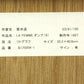 SUGAI KUMI "LA FEMME (6) "
