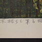 Hagiwara Hideo "Thirty-six Fuji, the day the trees die"