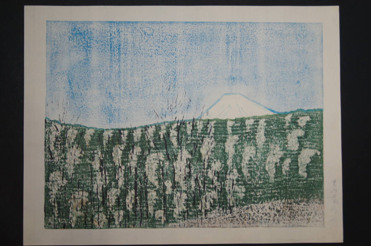 Hagiwara Hideo "Thirty-six Fuji, the day the trees die"