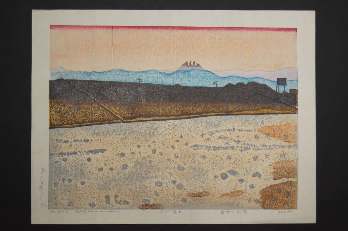 Hagiwara Hideo "Sanjuroku Fuji, Fuefukigawa Yojo"