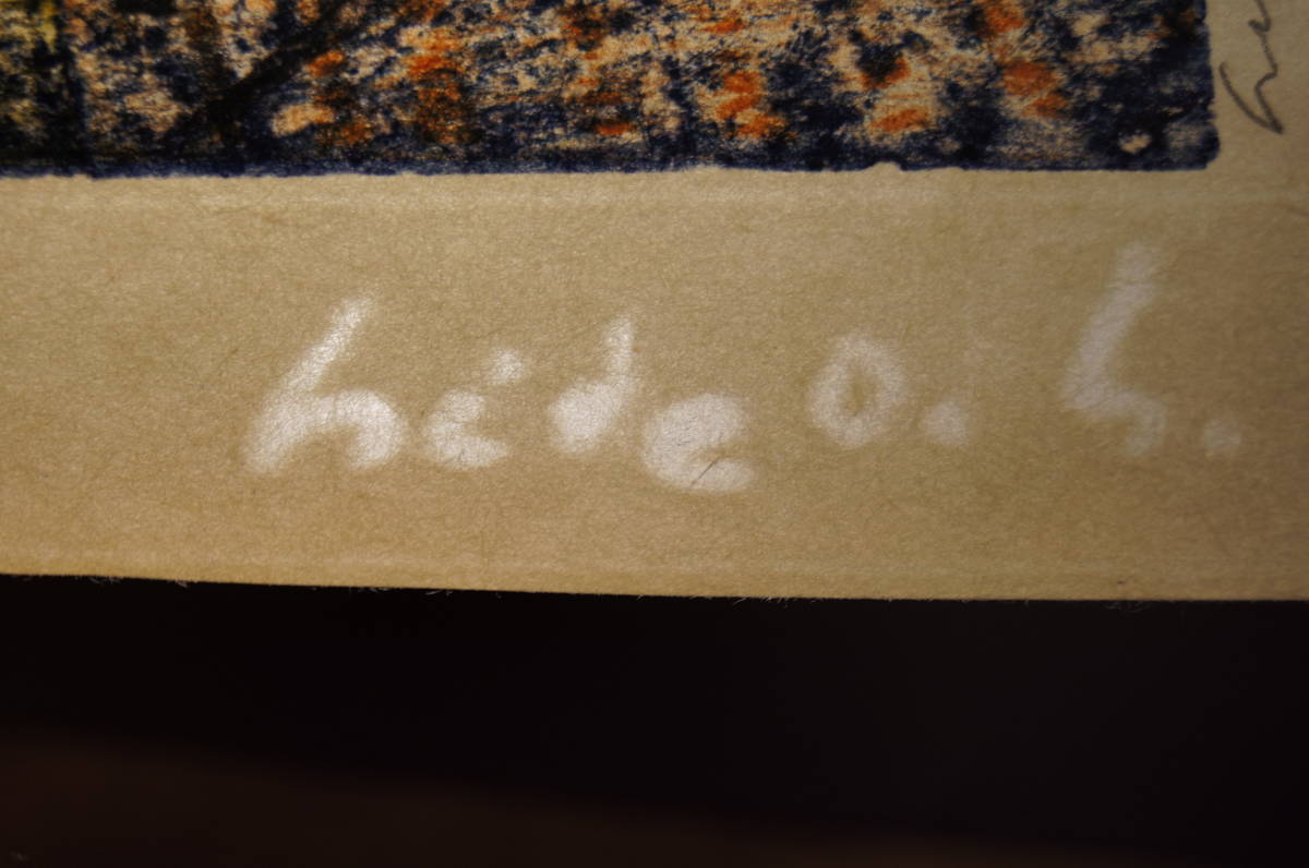 Hagiwara Hideo "36 Fuji, Minori no Toki"