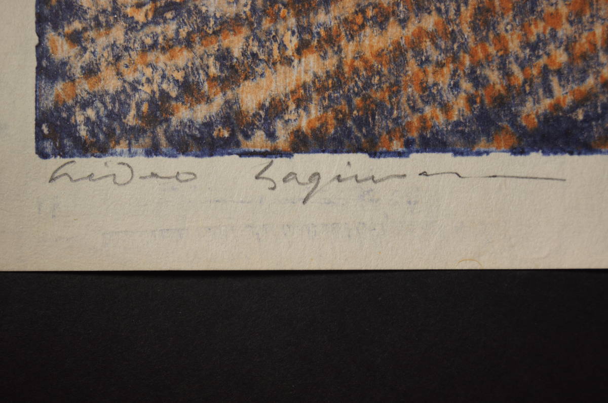 Hagiwara Hideo "36 Fuji, Minori no Toki"