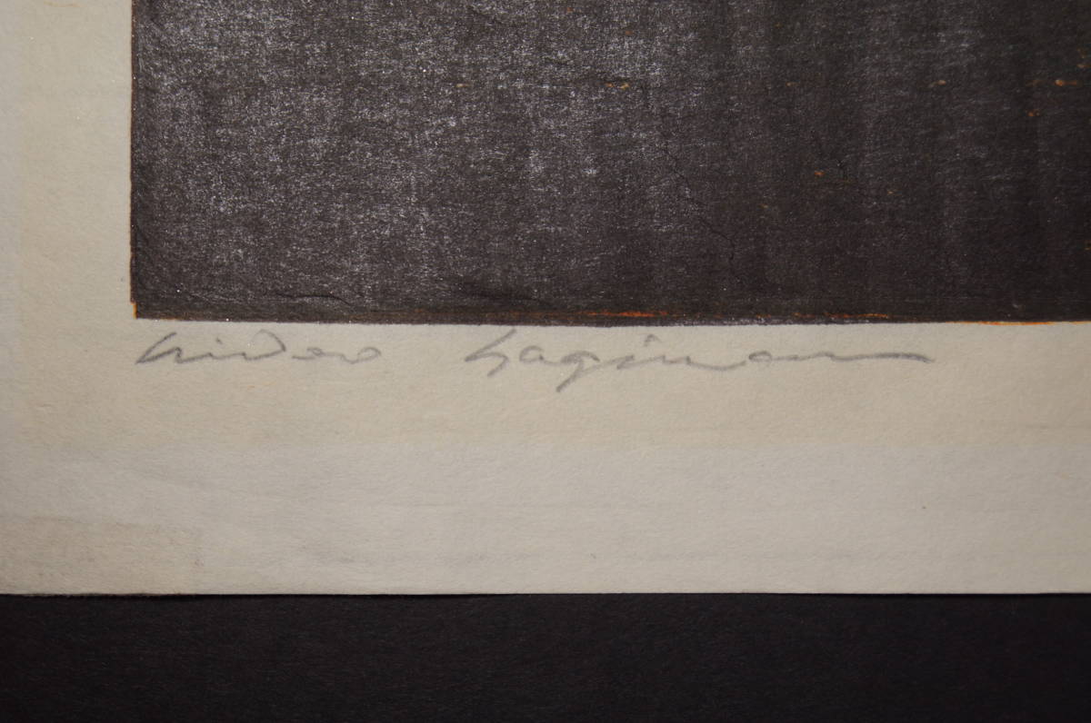 Hagiwara Hideo "36 Fuji, Oyama is a small burnt mountain"