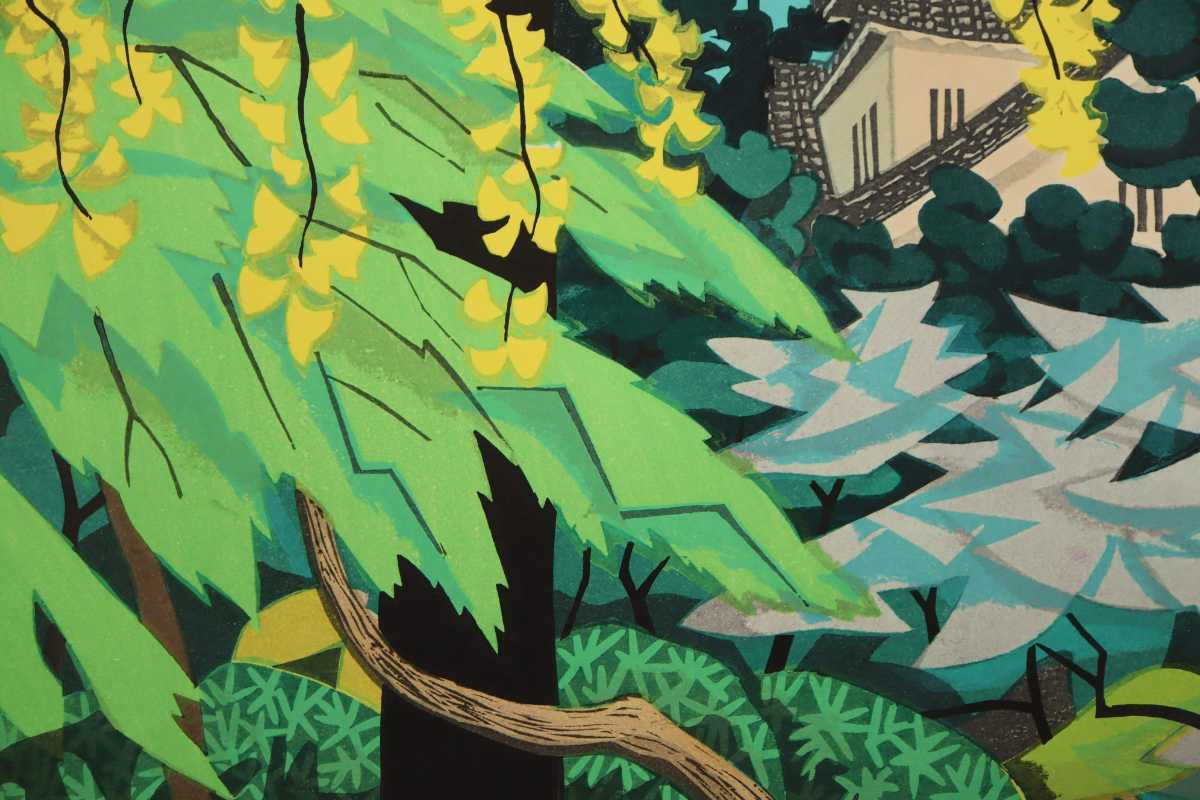 Kitaoka Fumio "Okazaki Park in Autumn"
