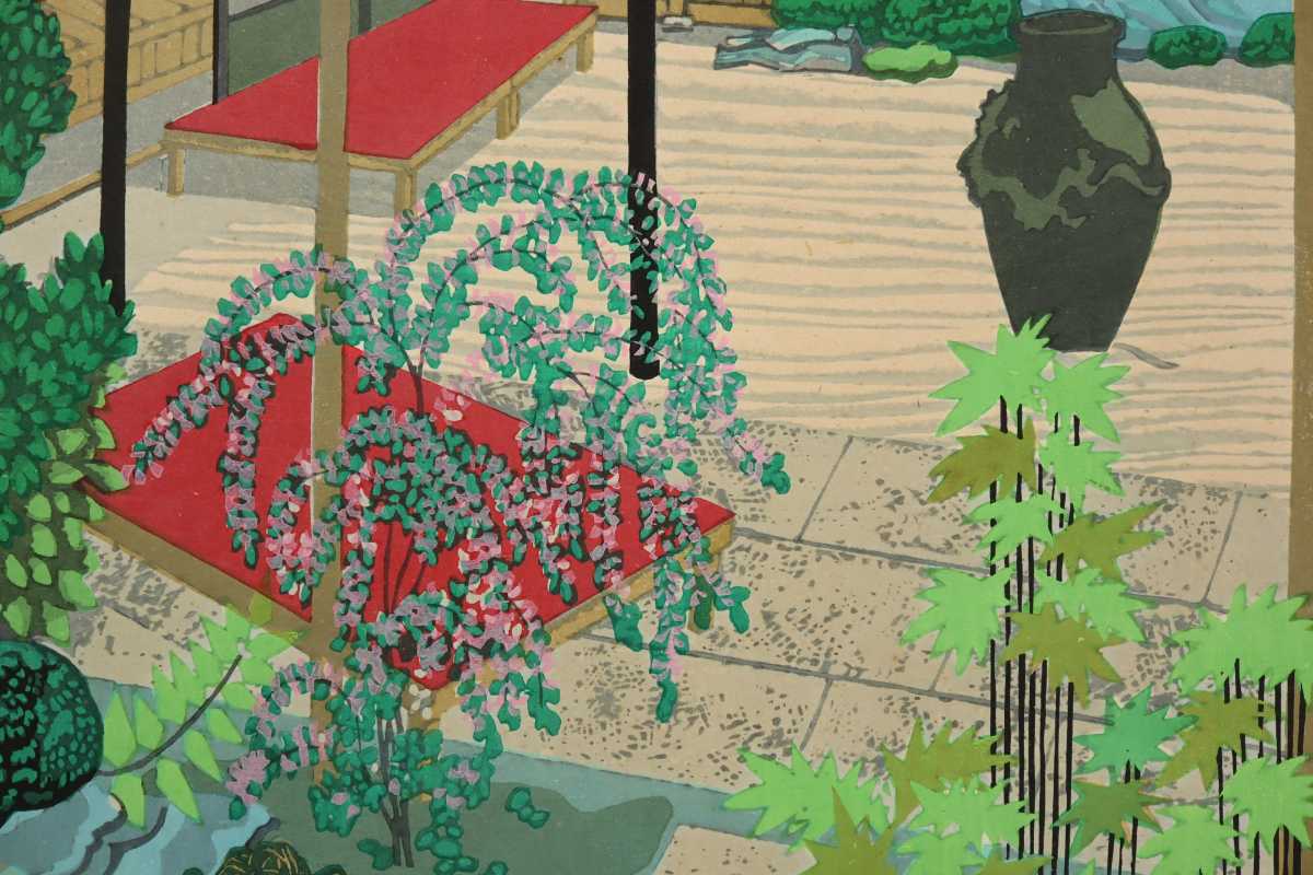 Kitaoka Fumio "Tea Shop in Kyoto"