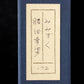 Katsuta Yukio "Horned Owl"