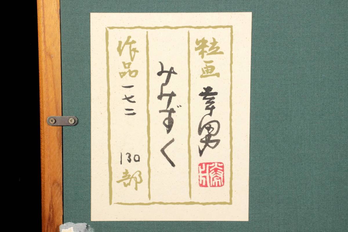 Katsuta Yukio "Horned Owl"