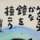 Akiyama Iwao "glum eyes"