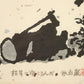 Kimura Shigeru "I lay down in the dead grass."