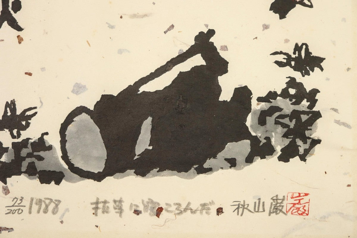 Kimura Shigeru "I lay down in the dead grass."