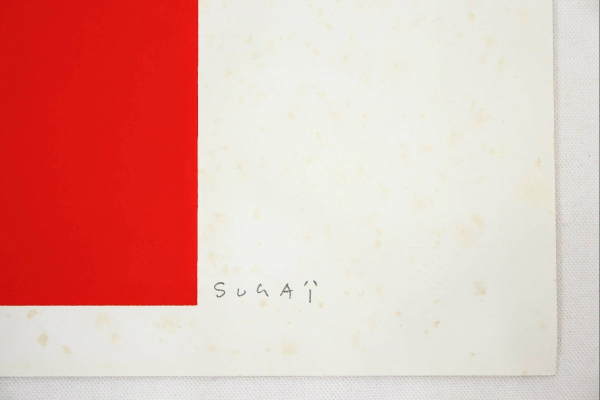 SUGAI KUMI "Festival"