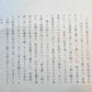 Kobayashi Kiyochika "Tokyo Shin-Ohashi Rain Chart"