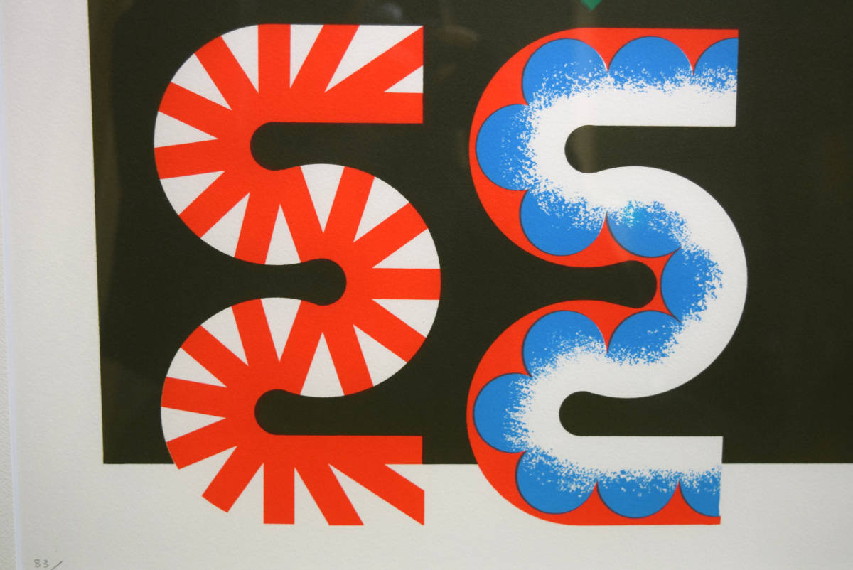 SUGAI KUMI "VARIATIONS＃3"