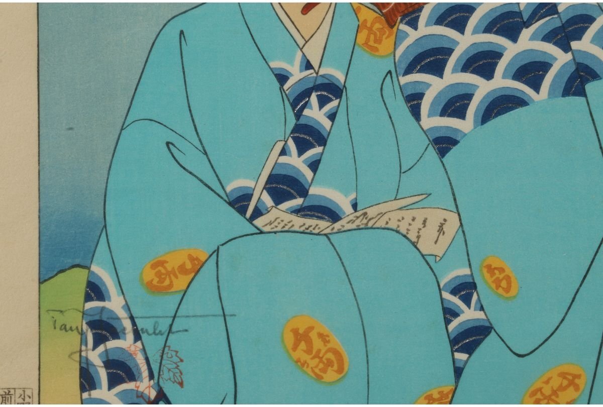 Paul Jaclay "Sado Okesa"
