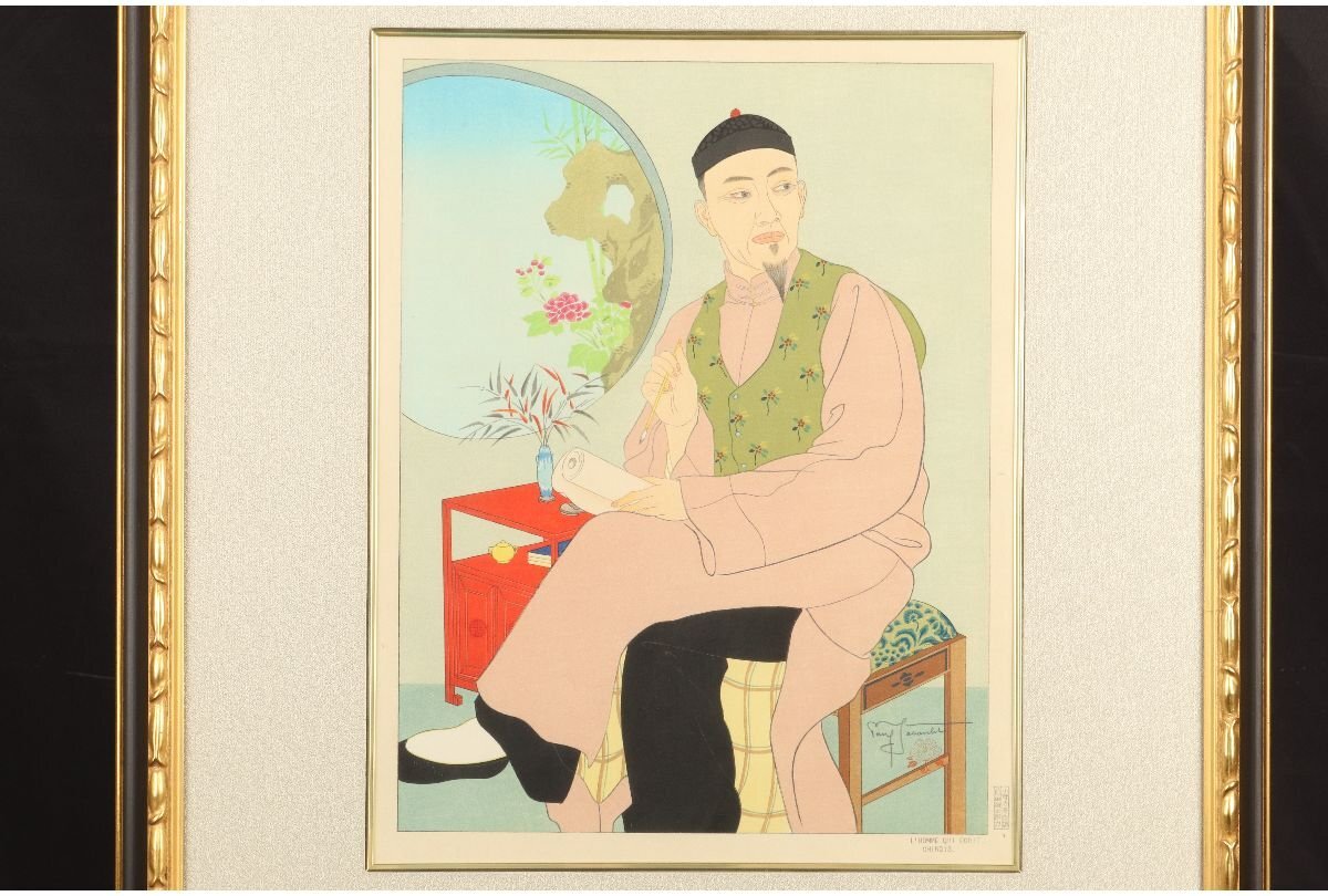 Paul Jaclay " Writer, Chinese"