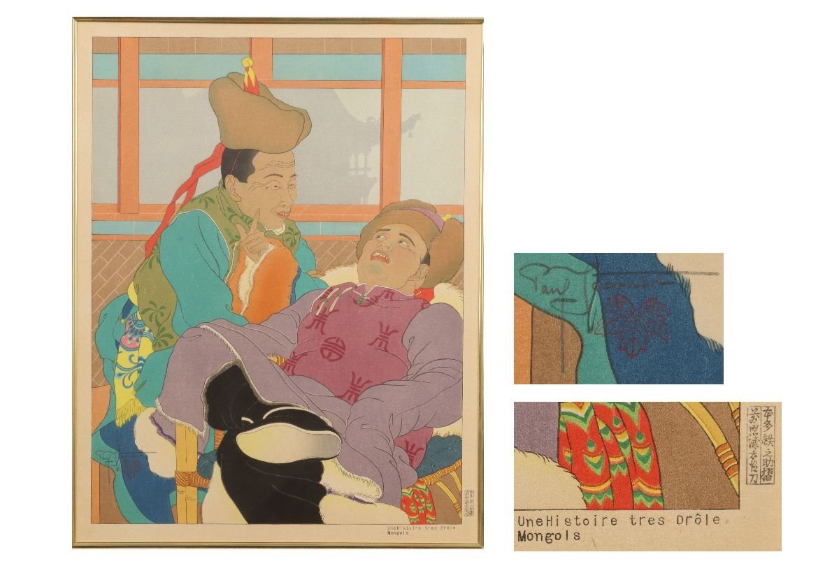 Paul Jaclay "Dirty talk (Mongolia)"