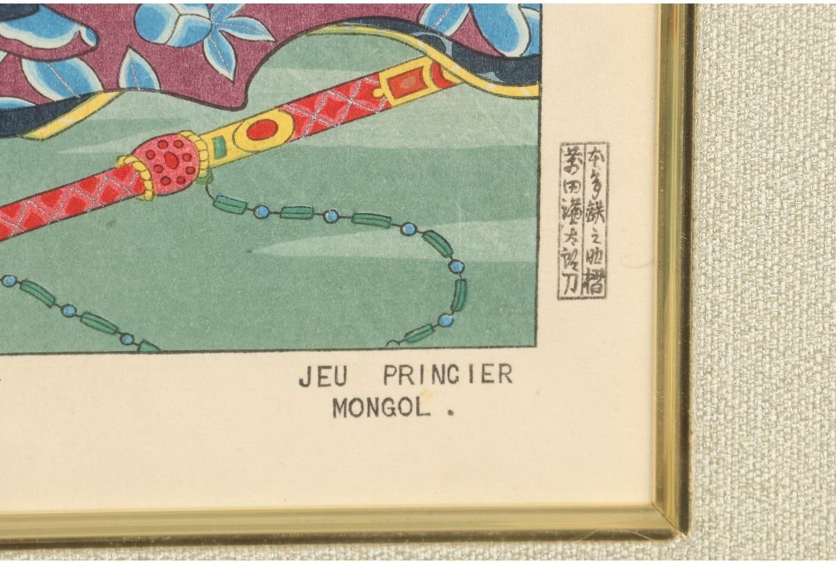 Paul Jaclay "Falconry (Mongolia)"