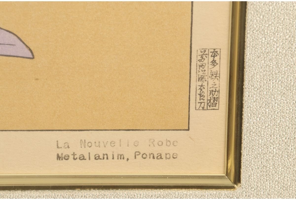 Paul Jaclay "New dress (Ponape Metalanim)"