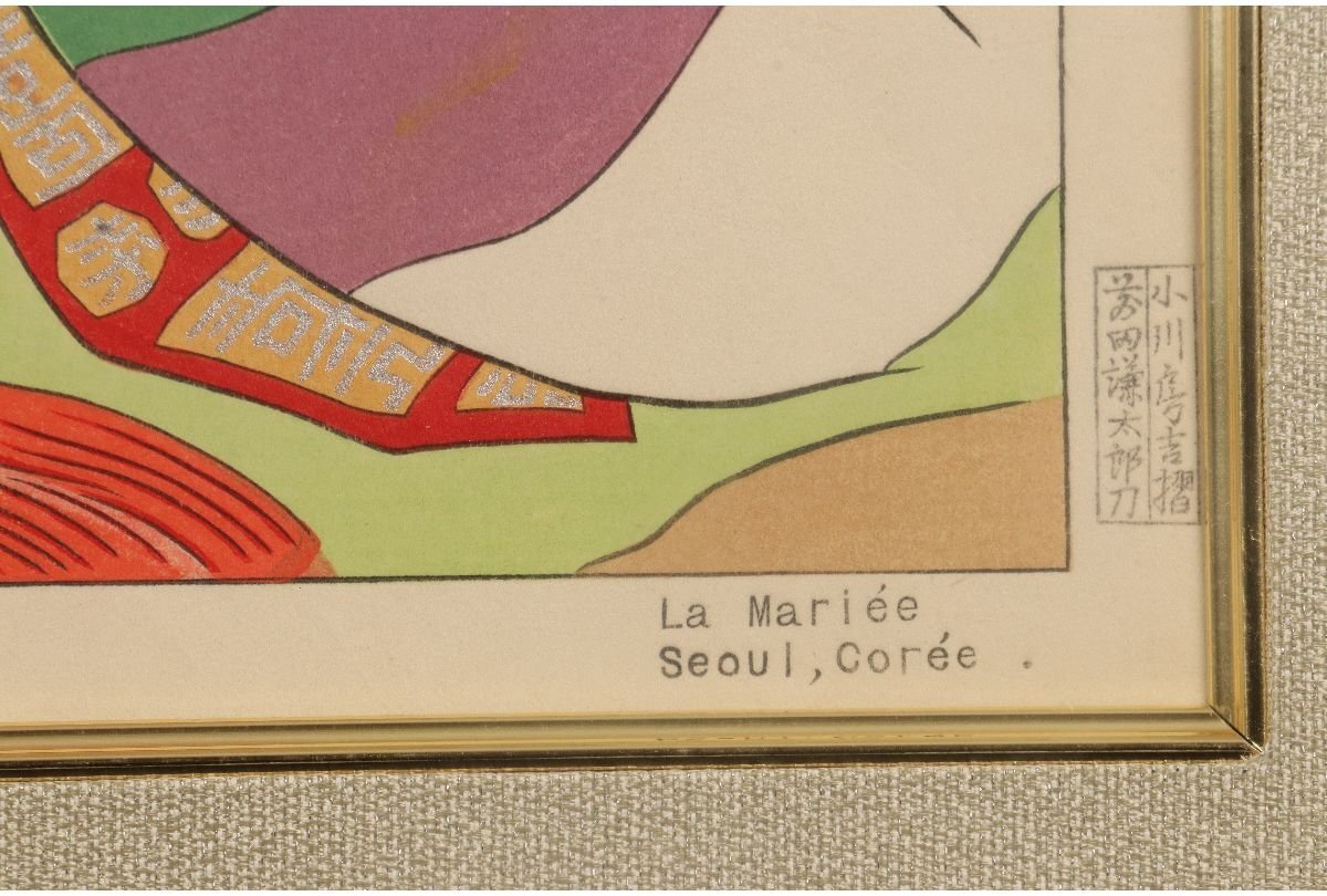 Paul Jaclay "Bride (Korea)"