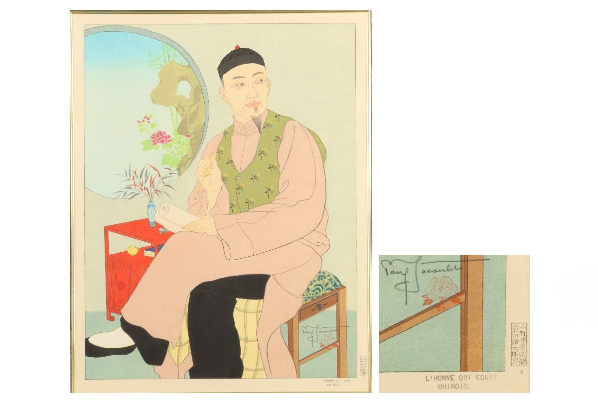 Paul Jaclay " Writer, Chinese"