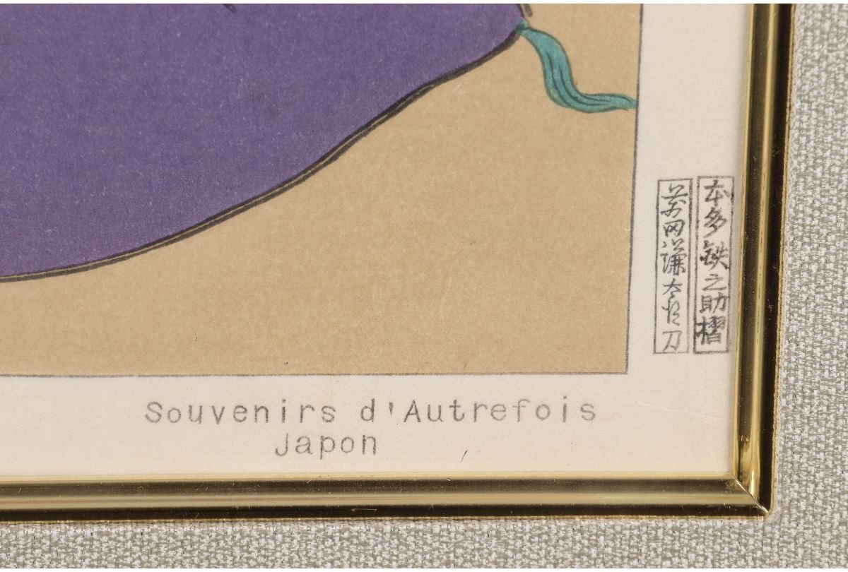 Paul Jaclay "Memories of the past, Japan"
