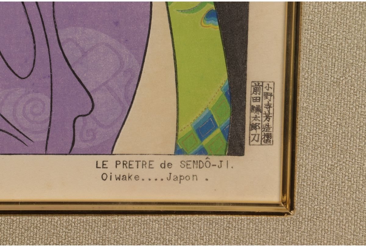 Paul Jaclay "Oiwake, the chief priest of Sendo-ji Temple"